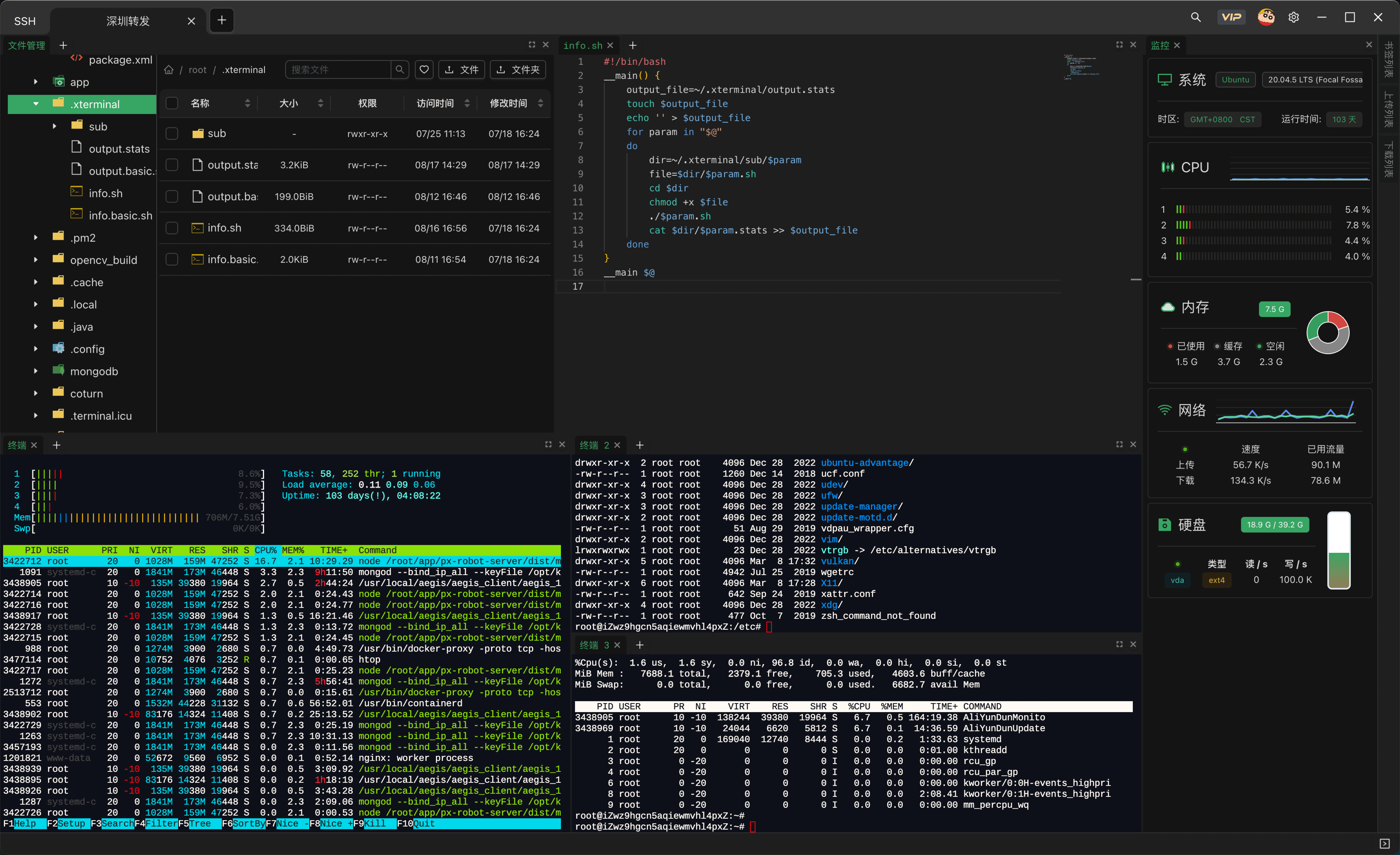 Xterminal App Preview